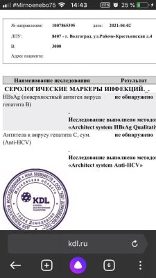 Поля Без Обмана!✅Справка! — закажите эту проститутку онлайн в Волгограде